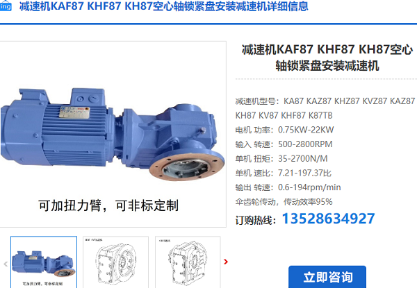 KAF87減速機