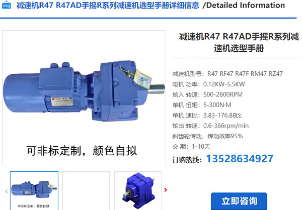 R47減速機