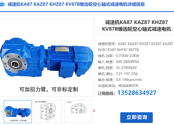 KA89減速機