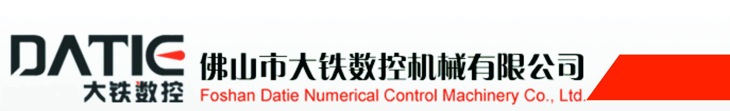 佛山市大鐵數(shù)控機械有限公司
