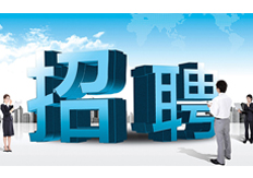 “精英通緝令“——大鐵誠聘全國售后維護(hù)精英、年薪過10W，快看看你行嗎？