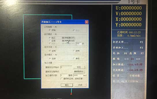 線切割空走圖文教程