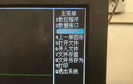 2點擊高級曲線