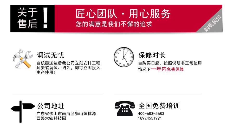 DE800環(huán)保型中走絲機(jī)床售后服務(wù)