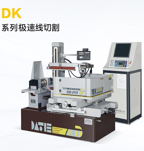 DK350極速線切割 DK350極速線切割