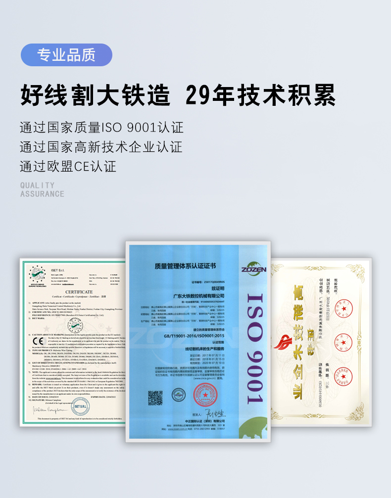 大鐵數控證書
